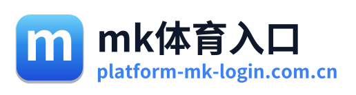 mk体育入口